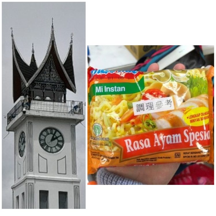 Walikota Bukittinggi imbau Warga Tidak Konsumsi Indomie Ayam Spesial