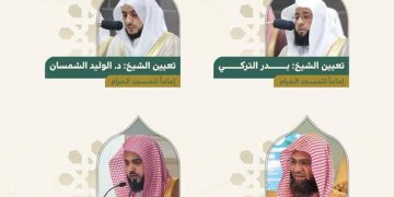 Raja Salman Angkat 4 Imam Baru untuk Masjidil Haram dan Nabawi