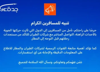 Bandara King Abdulaziz Jeddah Terbitkan Peringatan Perjalanan Akibat Eskalasi Konflik Timur Tengah
